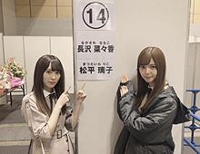 長沢菜々香 欅坂46 1.07 松平璃子 2期生の画像(2期生に関連した画像)