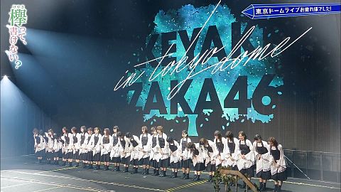 平手友梨奈　欅坂46 全国アリーナツアー2019の画像 プリ画像