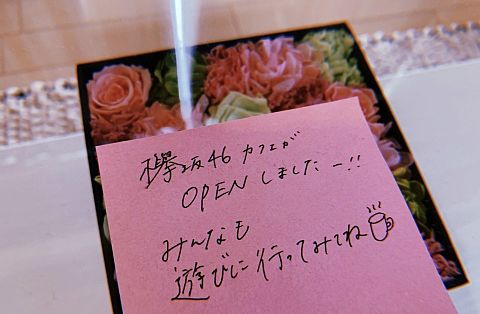 欅坂46カフェ　欅坂46 尾関梨香　1.9の画像 プリ画像