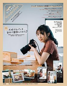 欅坂46 渡辺梨加　rayの画像(RAYに関連した画像)