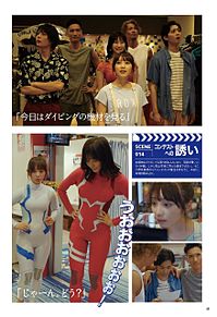 乃木坂46 与田祐希　ぐらんぶる　公式ガイドブックの画像(#ガイに関連した画像)