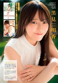 乃木坂46 週刊ヤングマガジンの画像(ヤングマガジンに関連した画像)