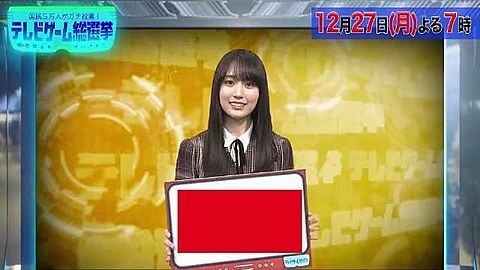 乃木坂46 賀喜遥香　テレビゲーム総選挙の画像 プリ画像