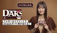 乃木坂46 遠藤さくら　darsの画像(DARSに関連した画像)