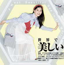 西野七瀬　乃木坂46 なーちゃん　週刊ヤングジャンプの画像(ジャンプに関連した画像)