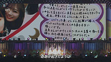 与田祐希　乃木坂46　秋元真夏　卒業コンサート　の画像(コンサートに関連した画像)