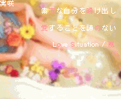 嵐 Love situation：素材 プリ画像