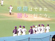 高校野球の画像(関東一高 野球に関連した画像)