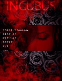 Acid Black Cherry yasu 歌詞画の画像(acid black cherryに関連した画像)