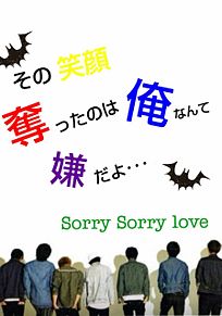関ジャニ∞ SorrySorryloveの画像(関ｼﾞｬﾆ∞  歌詞画に関連した画像)