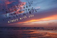 Always with you