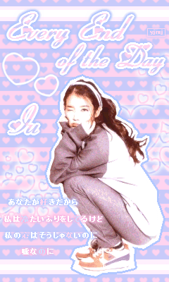 IU *Every End of the Day*の画像 プリ画像