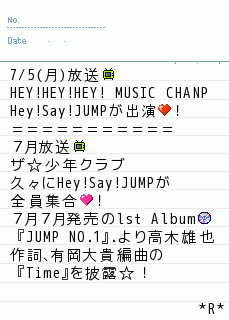 Hey!Say!JUMP お知らせの画像(プリ画像)