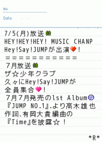 Hey!Say!JUMP お知らせ プリ画像
