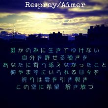 Re:pray/Aimer プリ画像