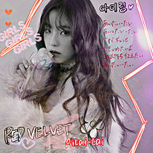 Red Velvet Aitai-taiの画像(アイリンに関連した画像)