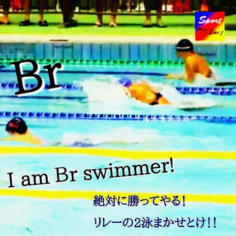 Br swimmer!