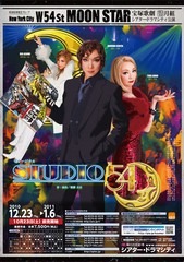 STUDIO 54の画像(studioに関連した画像)