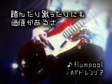 flumpool 尼川元気 bassの画像(プリ画像)