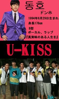 U-KISS ゆきす ユキス ドンホ DongHoの画像 プリ画像