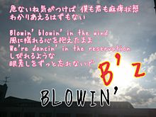 B'z BLOWIN'の画像(BLOWINに関連した画像)