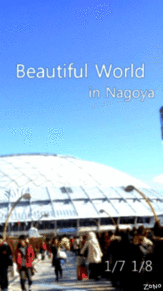 Beautiful World in nagoya プリ画像