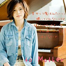 YUI to Motherの画像(Motherに関連した画像)