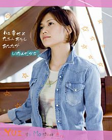 YUI to Motherの画像(Motherに関連した画像)