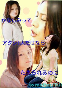 to mother/YUIの画像(MOTHERに関連した画像)