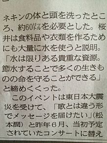 ワクワク学校四国新聞2の画像(四国新聞に関連した画像)