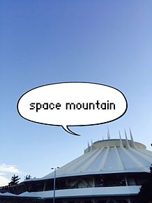 Space Mountain プリ画像