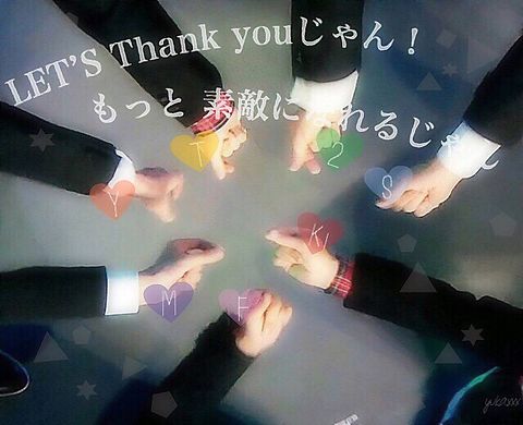 \Thank youじゃん/