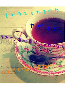 失恋の画像(#紅茶に関連した画像)
