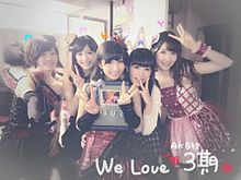 AKB48 3期生 8周年おめでとう♡ﾞの画像(渡辺麻友/まゆゆに関連した画像)