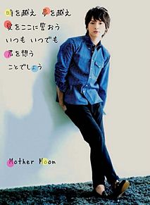 ◇ Mother Moon ◇の画像(MOTHERに関連した画像)