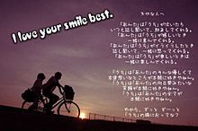 I love your smile best.の画像(シルエット ポエムに関連した画像)