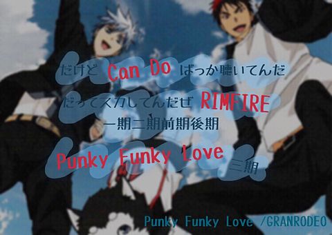 Punky Funky Loveの画像 プリ画像