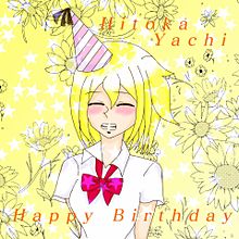 Happy Birthday谷地ちゃん♥ プリ画像