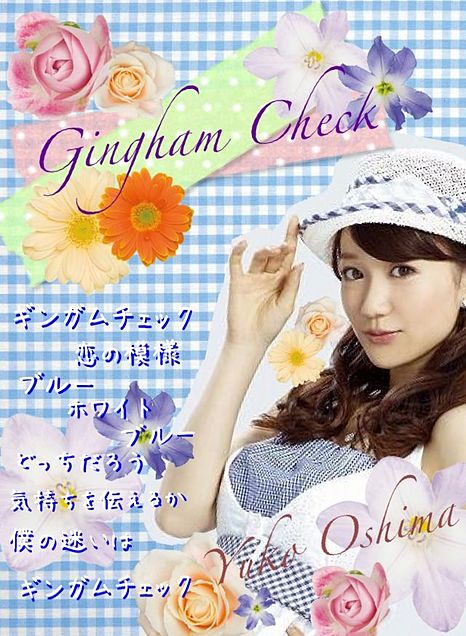 AKB48 大島優子 ギンガムチェックの画像 プリ画像