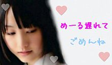 SKE48 松井玲奈 れな デコメ AKB48の画像(SKE48 デコメ 松井玲奈 れな AKB48に関連した画像)