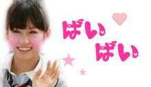 AKB48 前田敦子 あっちゃん デコメ 高画質の画像(あっちゃん デコメに関連した画像)