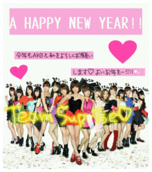 AKB48 お正月 新年画 チームサプライズ デコメの画像(板野友美 指原莉乃に関連した画像)