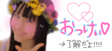 れなたーん♡゛の画像(SKE48 デコメ 松井玲奈 れな AKB48に関連した画像)