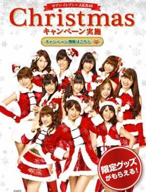 AKB48 クリスマス X'masの画像 プリ画像