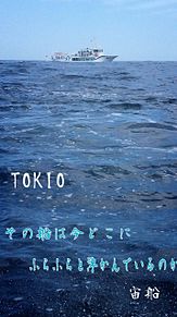 TOKIO 宙船の画像(宙船 歌詞に関連した画像)