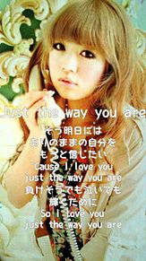 Just the way you are プリ画像