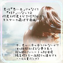 関ジャニ∞ 罪と夏の画像(関ｼﾞｬﾆ∞  歌詞画に関連した画像)