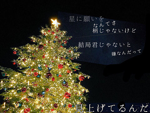 クリスマスソング  back numberの画像(プリ画像)