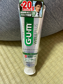 G U M 歯磨き粉の画像(歯磨き粉に関連した画像)