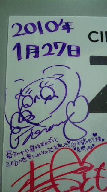  ZED シルクドゥソレイユにてAKB48のサイン発見！の画像(プリ画像)